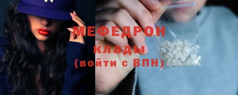 МЕФ mephedrone  Берёзовка 